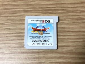 ドラゴンクエストVIII空と海と大地と呪われし姫君 ドラゴンクエスト8 ドラクエ8 3DS ソフトのみ