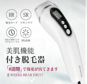 ☆送料無料☆ 脱毛器 光脱毛器 レーザー脱毛器 光美容器 家庭用