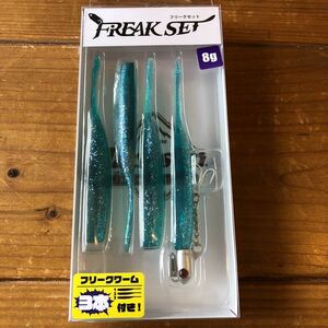 ジャクソン　Freak Setフリークセット　8g　クルクルイワシ　新品　2