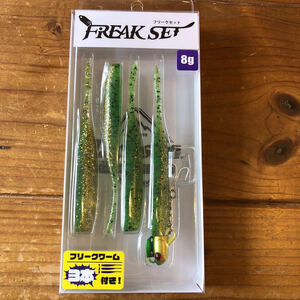 ジャクソン　Freak Setフリークセット　8g　トノサマミドキン　新品　4