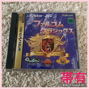 セガサターン ファルコムクラシックコレクション