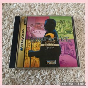 セガサターン サイドポケット2 伝説のハスラー T-1301G