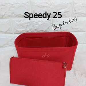 スピーディ 25用 / バッグインバッグ 赤色 インナーバッグ 軽量