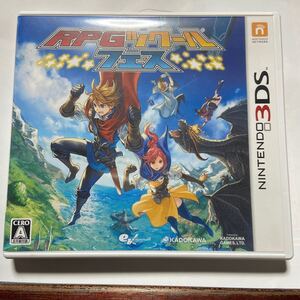 【3DS】 RPGツクール フェス