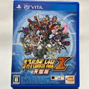 【PSVita】 第3次スーパーロボット大戦Z 天獄篇