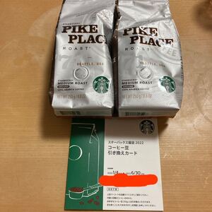 スターバックス スタバ レギュラーコーヒー ブレンド コーヒー豆引き換え券
