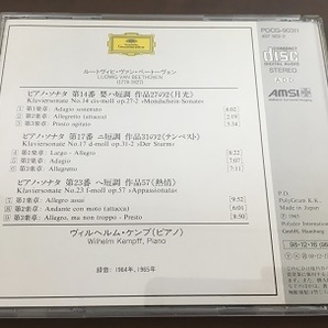 CD/ベートーヴェン：ピアノ・ソナタ《月光》《テンペスト》《熱情》 ヴィルヘルム・ケンプ/【J12】/中古の画像2