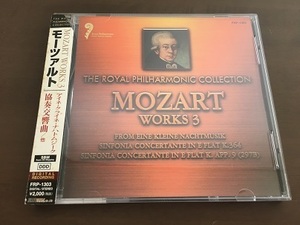 CD/ロイヤル・フィルハーモニック・コレクション モーツァルト作品集 3/【J12】/中古