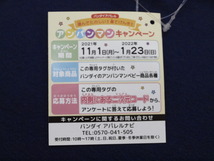 新品　90　アンパンマンお着替え練習パジャマ　サックス　レターパック発送（代引き不可）　PA2802_画像6