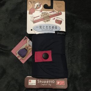 新品未使用 マーナ シュパット エコバッグ Shupatto コンパクトバッグM ネイビー