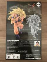 外箱超美品【超超超激レア】超サイヤ人3孫悟空 フルカラーver. ドラゴンボール超 SCultures BIG 造形天下一武道会6 其之六 通常カラー単品_画像4