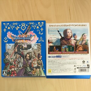 ドラゴンクエスト11 過ぎ去りし時を求めてS PS4