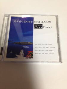 「韓国CD 20: (Casa Bianca)V.A.　」 　　輸入CD MPCD 0006