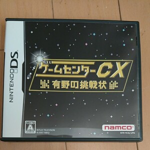 ゲームセンターCX DSソフト