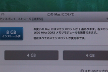 ■Apple■ iMac (21.5-inch, Late 2013) / Core i5-4570R 2.7GHz / メモリ 8GB / HDD 1TB / OS X 10.9.5 / キーボード・マウス付属_画像5