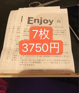 スターバックスドリンクx7