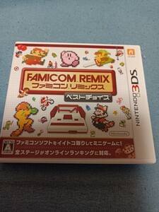 ファミコンリミックスベストチョイス ニンテンドー3DS 3DSソフト 任天堂3DS Nintendo