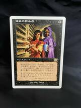 MTG 吸血の教示者 Vampiric Tutor 第6版 黒 レア R 日本語 マジック_画像1