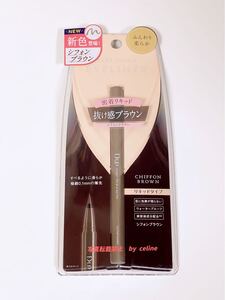 D-UP ディーアップ シルキーリキッドアイライナー シフォンブラウン