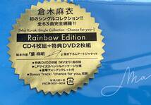 【USED】倉木麻衣 Mai Kuraki Single Collection Chance for you Rainbow Edition 2DVD付き 初回限定版_画像7