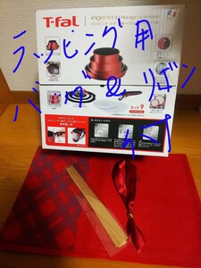 送料無料 ティファール Lインジニオ ネオ IHルージュ アンリミテッド フライパンセット 9 T-FAL プレゼントにも!