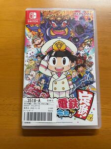桃鉄 令和定番