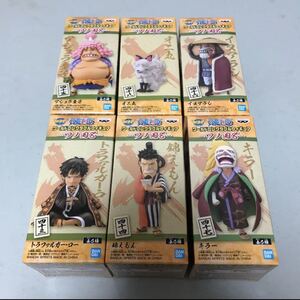 ワンピース ワーコレ ワールドコレクタブルフィギュア ワノ国8