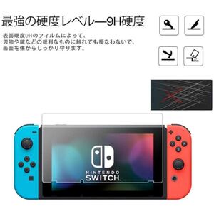 Nintendo Switch ガラスフィルム 3枚セット