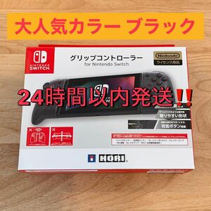モンスターハンターライズ グリップコントローラー Nintendo Switch ニンテンドー　スイッチ　クリアブラック ブラック switch