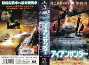 *VHS* iron Thunder (1999) large k*ashu ton 
