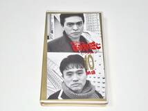 中古 ビデオ VHS ダウンタウンのごっつええ感じ コント傑作集 HISTORY 10 松本人志 浜田雅功 今田耕司 東野幸治 YOU 板尾創路 篠原涼子_画像1