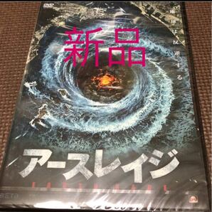 新品 未開封 アースレイジ　DVD