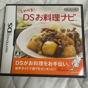 しゃべる!DSお料理ナビ DSソフト 任天堂 Nintendo