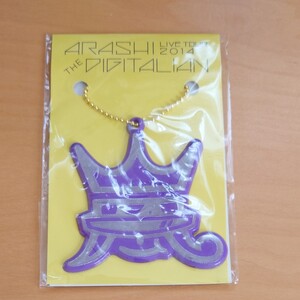 嵐ARASHI ライブツアーグッズ DIGITALIAN リフレクター