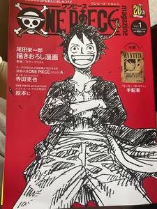 ONE PIECE ワンピースマガジン MAGAZINE vol.1,2,3