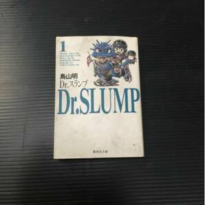 超激安ドクタースランプアラレちゃん1巻超破格500円Dr.SLUMPアラレちゃんアニメコミックの画像1