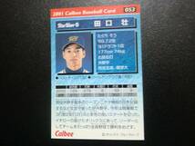 カルビー プロ野球 2001 No.053 田口壮_画像2