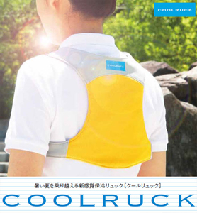  cool rucksack white . middle . measures . middle . measures goods heat countermeasure heat countermeasure goods .... goods nursing bathing assistance protective clothing. . middle . measures .