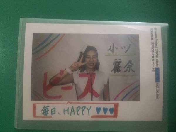 Not for sale ■ Osaka store limited instant material L size photo part 2 Kobushi Factory Ogawa Reina ■ Hello!Shopping, too, Morning Musume., others