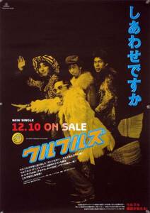  Ulfuls ULFULSto-tas Matsumoto B2 poster (2G06014)