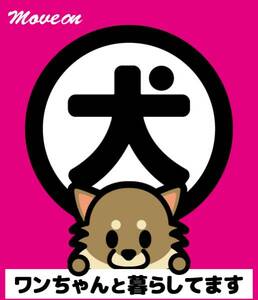  crime prevention seal [ dog ... is doing ] pink chihuahua (i The bela)