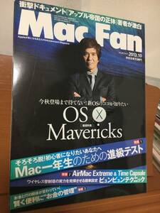 Mac Fan 2013 год 10 месяц номер Sato Koichi Mac вентилятор 