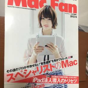 Mac Fan 2012年6月号 橋本愛 マックファンの画像1