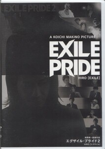 即決２【DVD EXILE PRIDE2 HIRO】