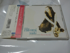 Kiss in the rain/又紀仁美　CD　　　　,H