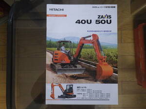 Hitachi Construction Machine Heavy Machine Catalog ZX40U-5A/ZX50U-5A