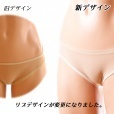 送料無料　doyeah5236/透け透け15denストッキング素材のビキニショーツ/　ベージュ　男女兼用のお品_画像5