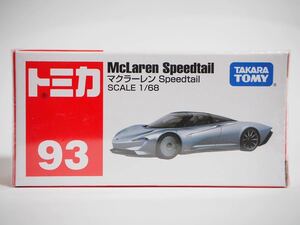【未開封】トミカ 93 マクラーレン Speedtail 絶版・未使用