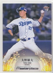 BBMトレーディングカード　マスターピース2021　レギュラー　041　大野雄大（プロ野球）