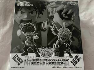 【緑谷出久＆爆豪勝己】僕のヒーローアカデミア 週刊少年ジャンプ 50周年応募者全員サービス ワールドコレクタブルフィギュア 新品・未開封